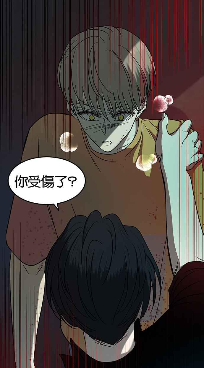 陷阱 第84话 第68页