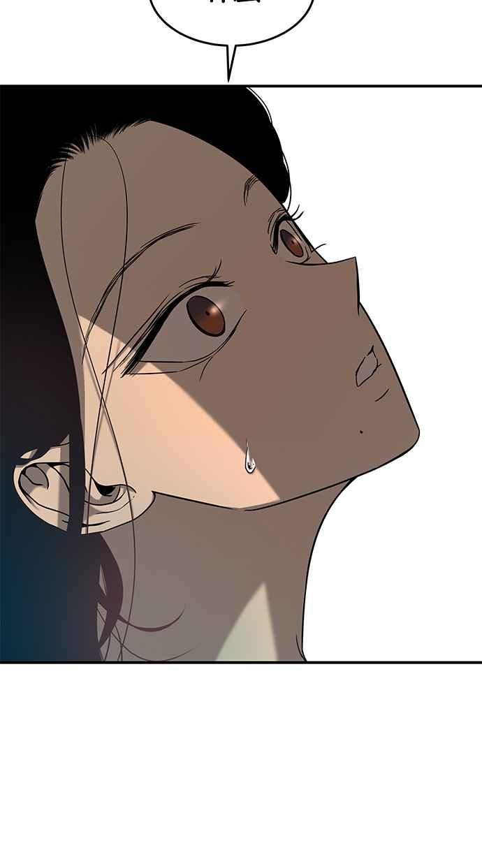 陷阱 第84话 第4页