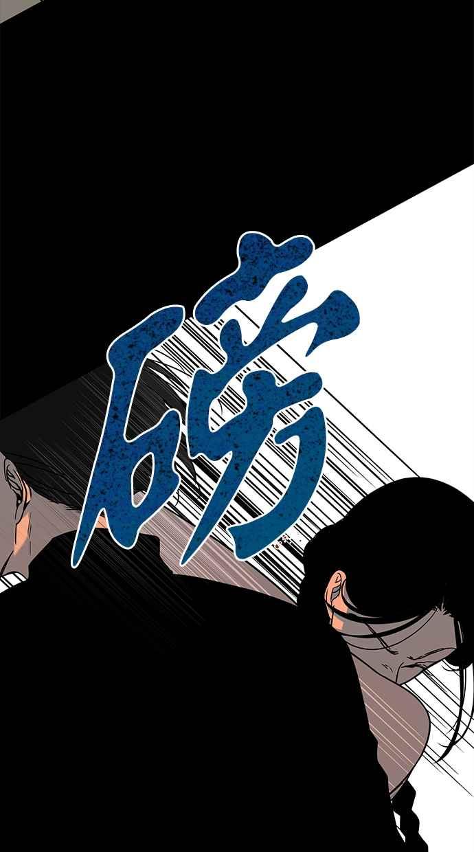 陷阱 第84话 第20页