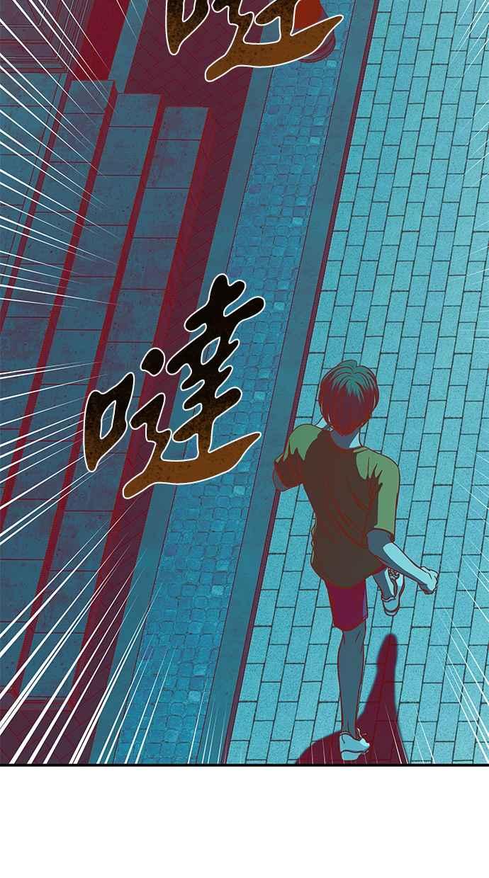 陷阱 第84话 第58页