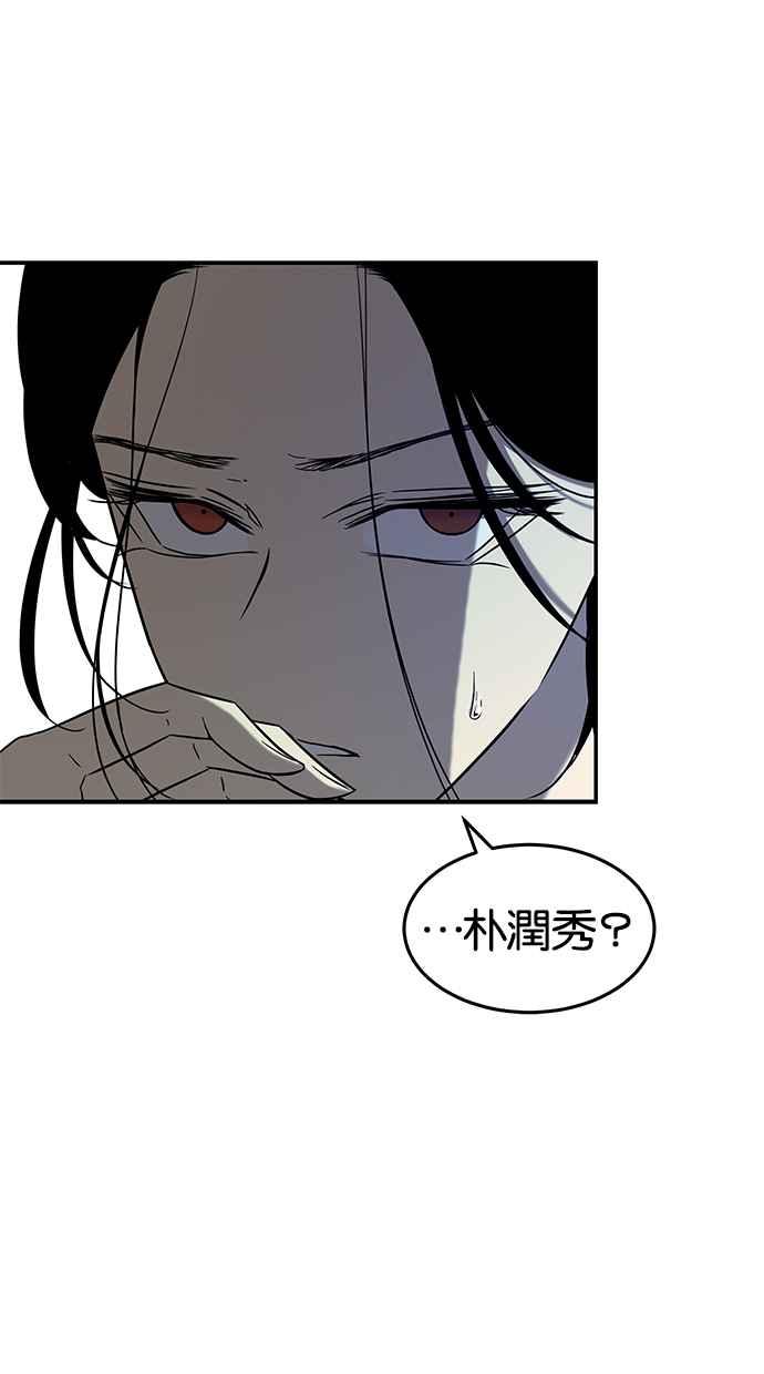 陷阱 第84话 第32页