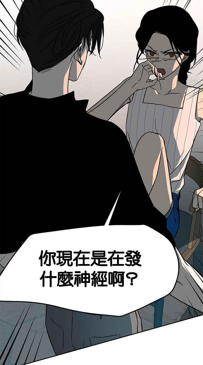 陷阱 第84话 第24页