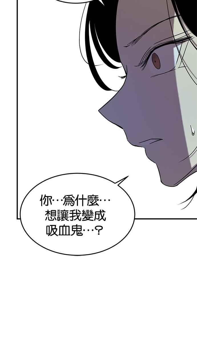 陷阱 第84话 第38页