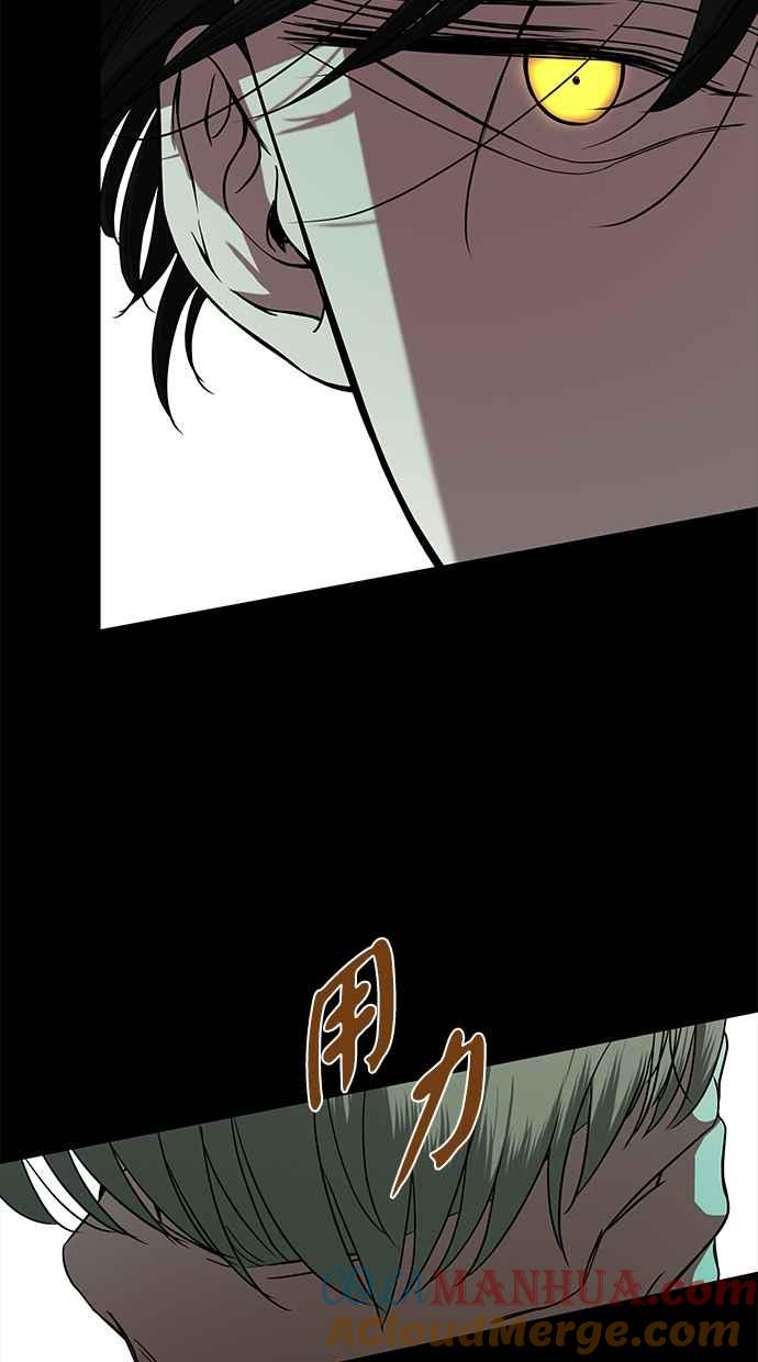 陷阱 第84话 第97页