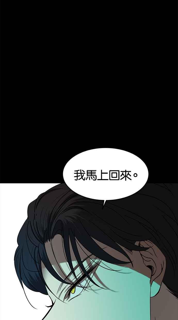 陷阱 第84话 第76页