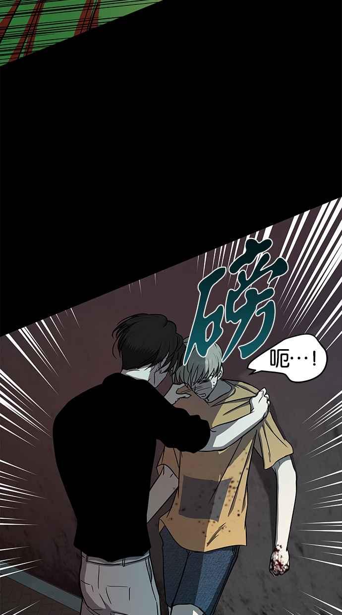 陷阱 第84话 第66页