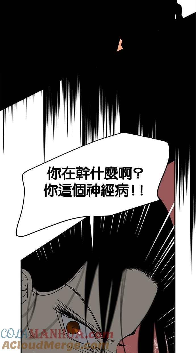 陷阱 第84话 第21页