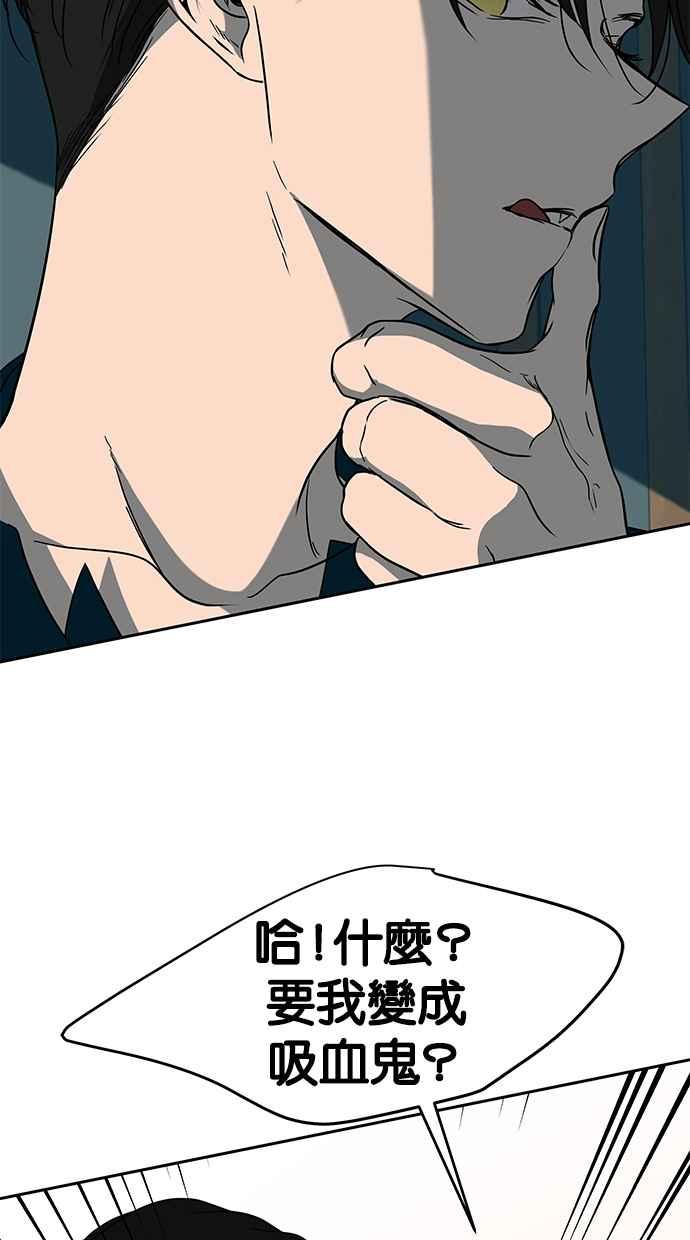 陷阱 第84话 第23页
