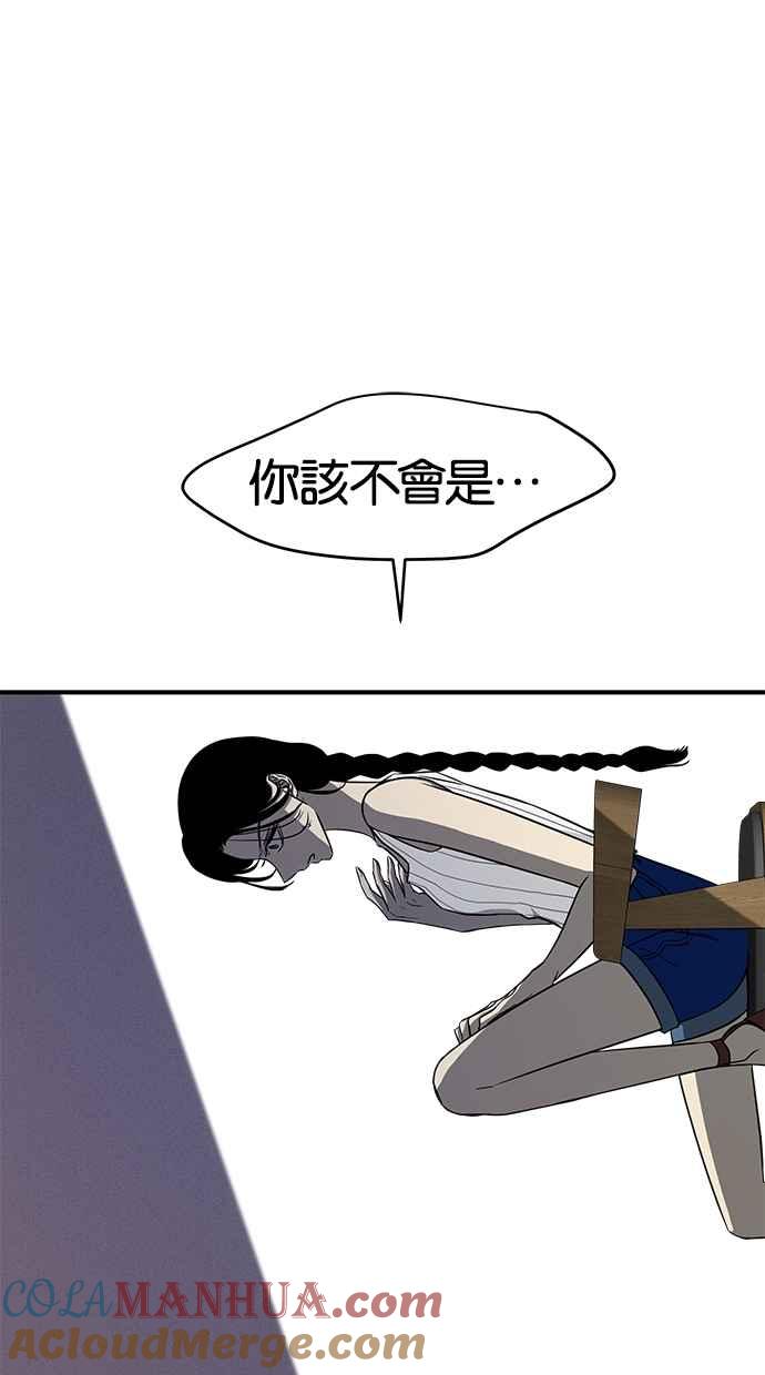 陷阱 第84话 第49页