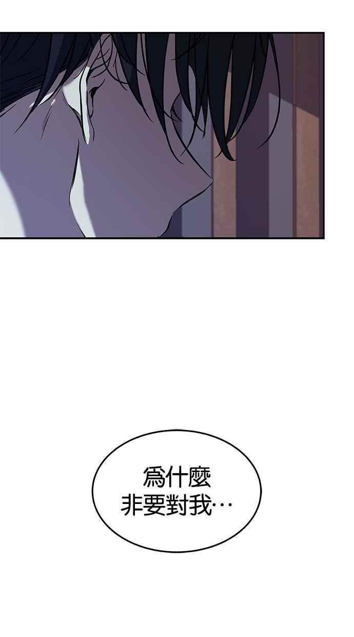 陷阱 第84话 第39页