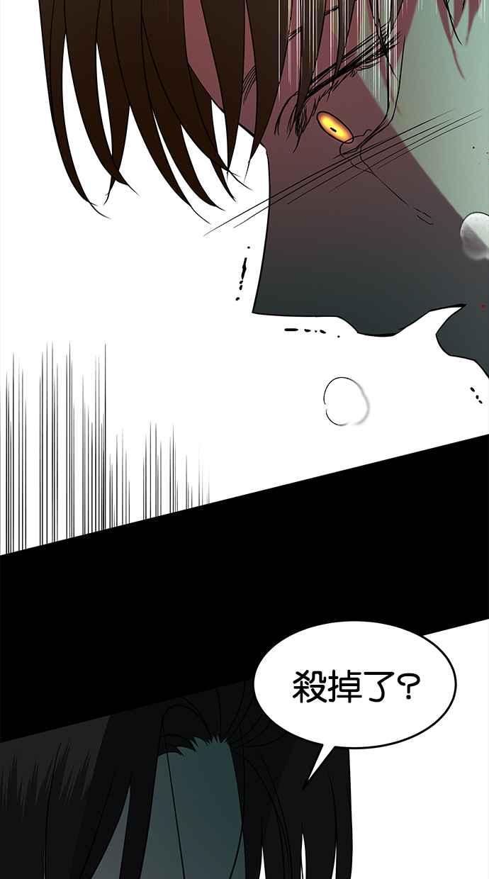 陷阱 第84话 第70页