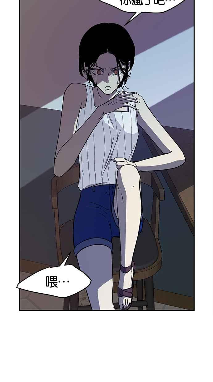 陷阱 第84话 第48页