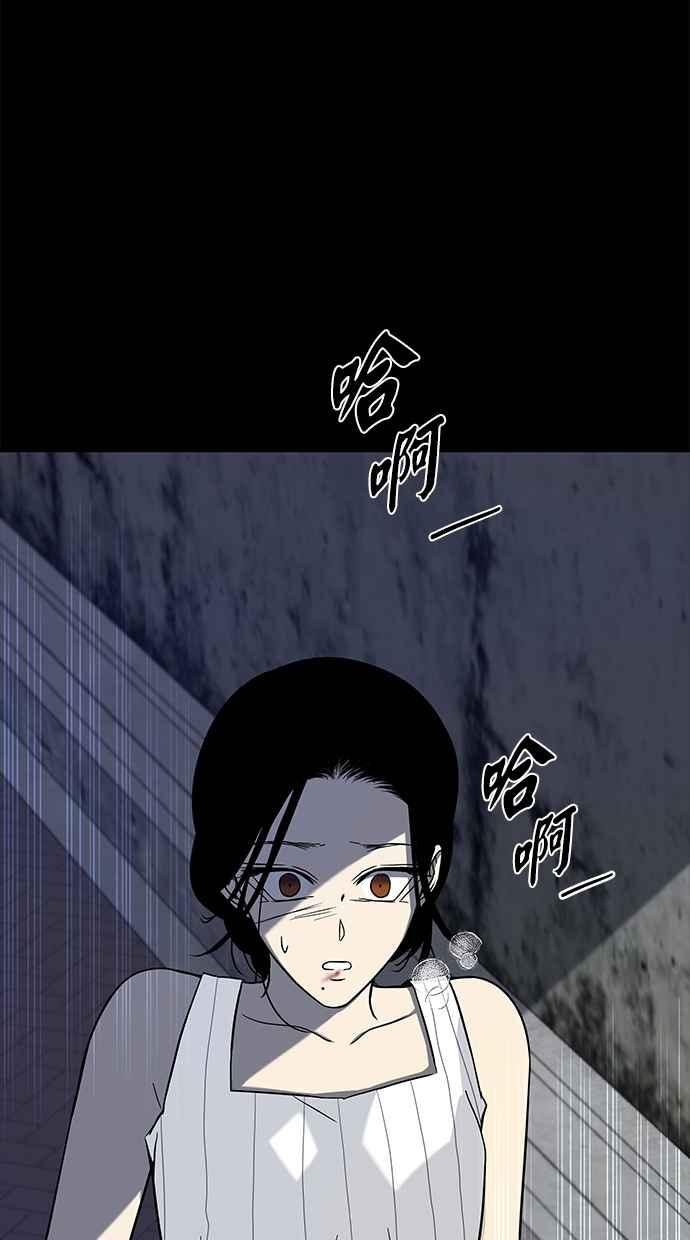 陷阱 第84话 第104页