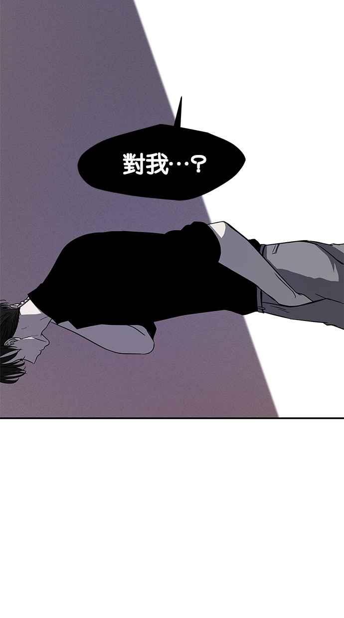 陷阱 第84话 第50页