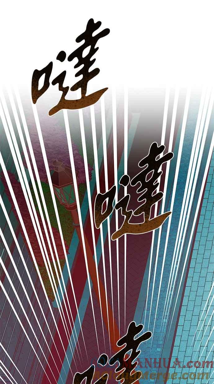 陷阱 第84话 第57页