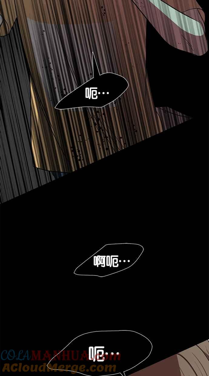 陷阱 第84话 第93页