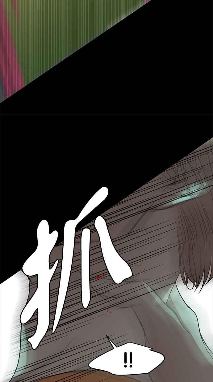 陷阱 第84话 第91页