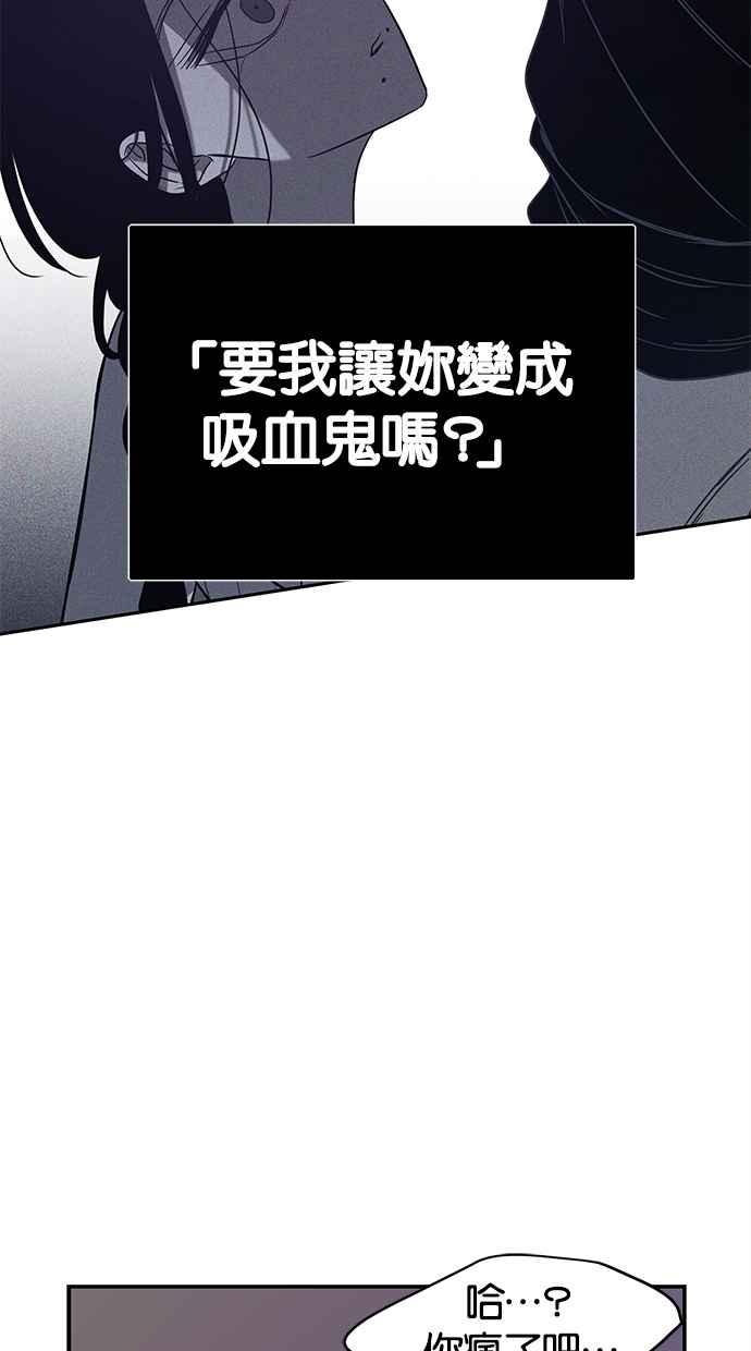 陷阱 第84话 第47页