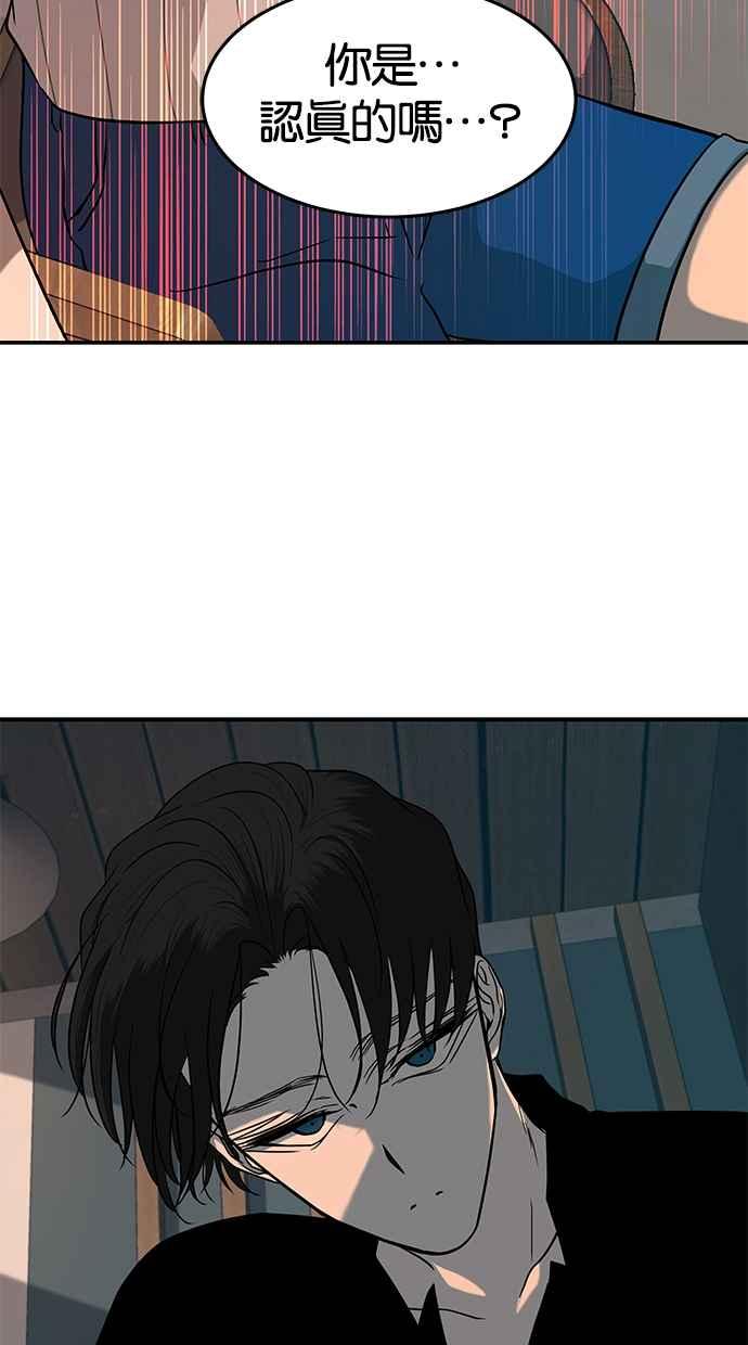 陷阱 第84话 第7页