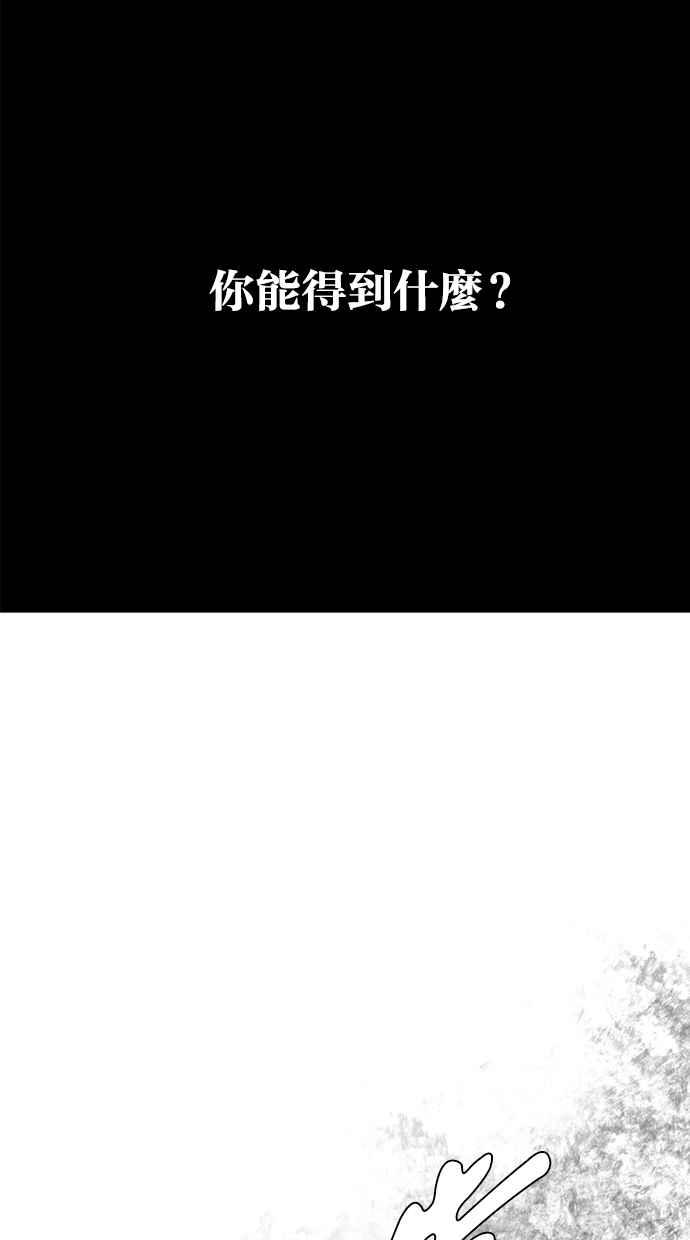 陷阱 第84话 第12页