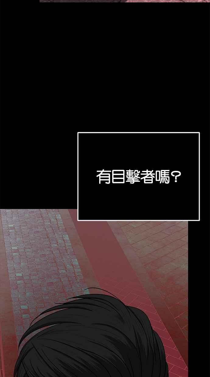 陷阱 第84话 第79页