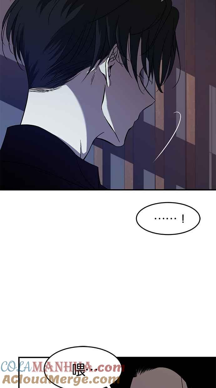 陷阱 第84话 第37页