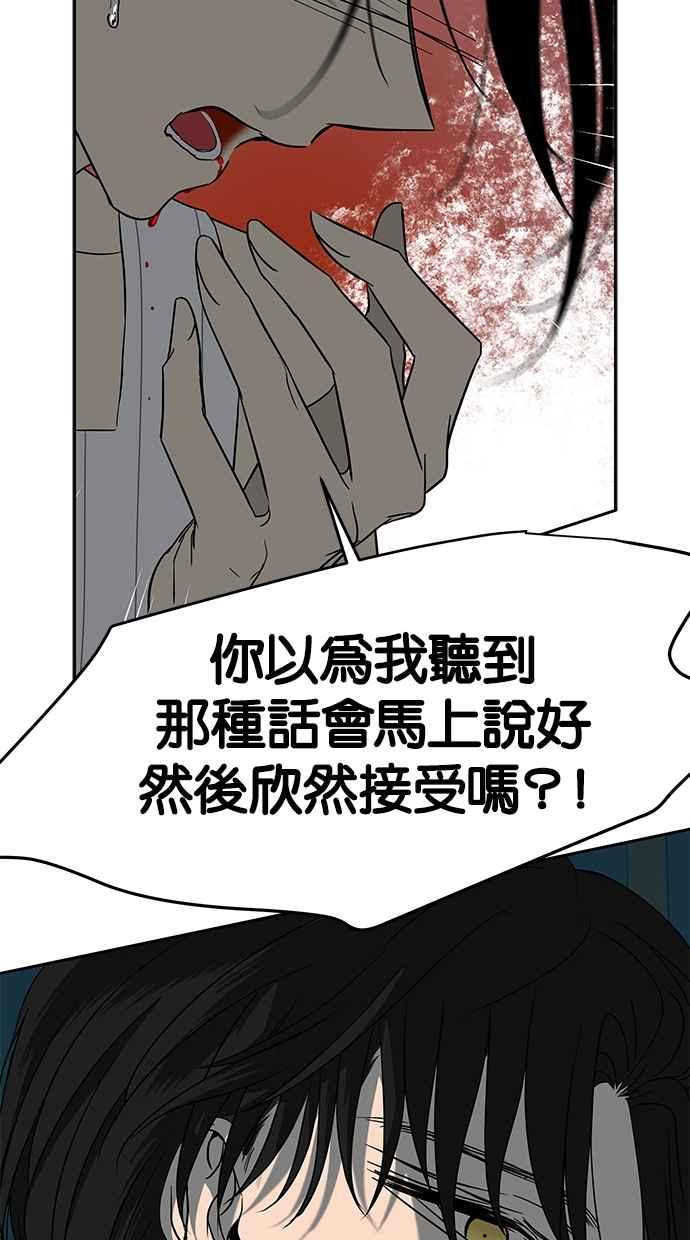 陷阱 第84话 第22页