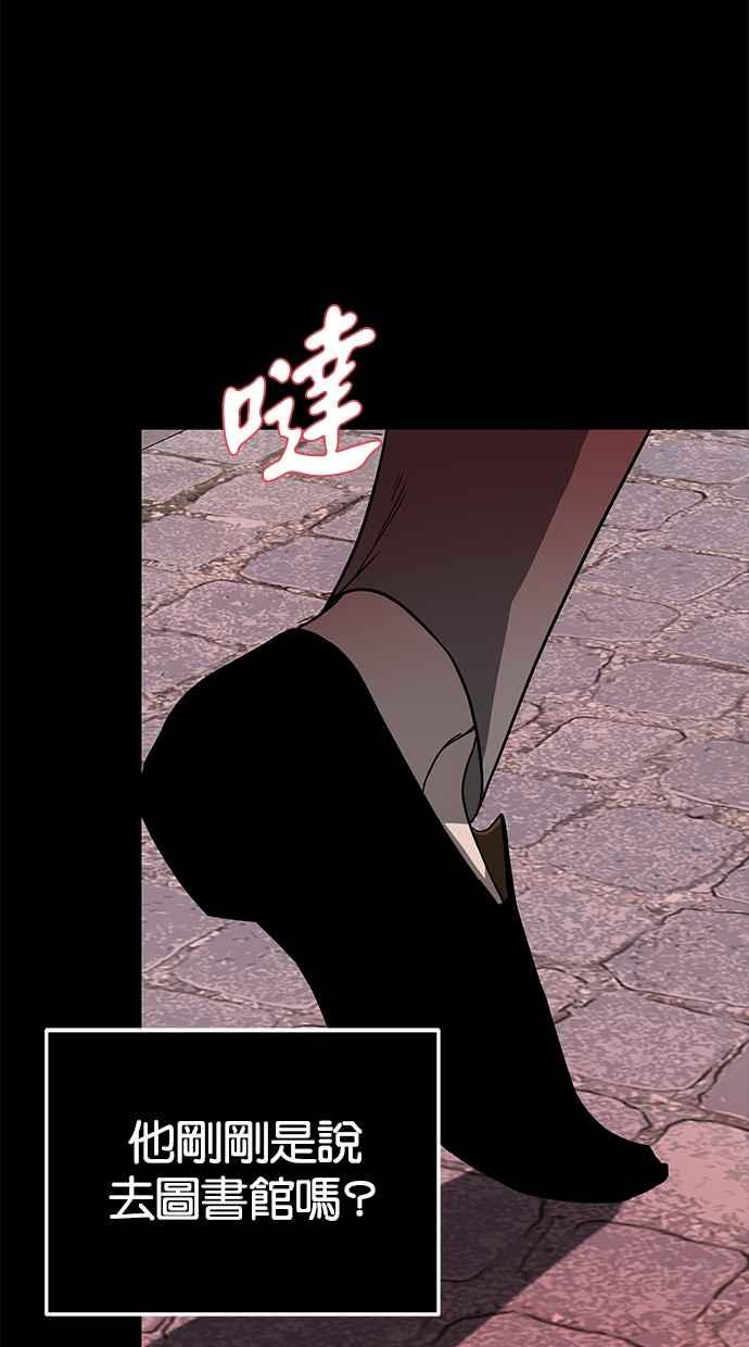 陷阱 第84话 第78页