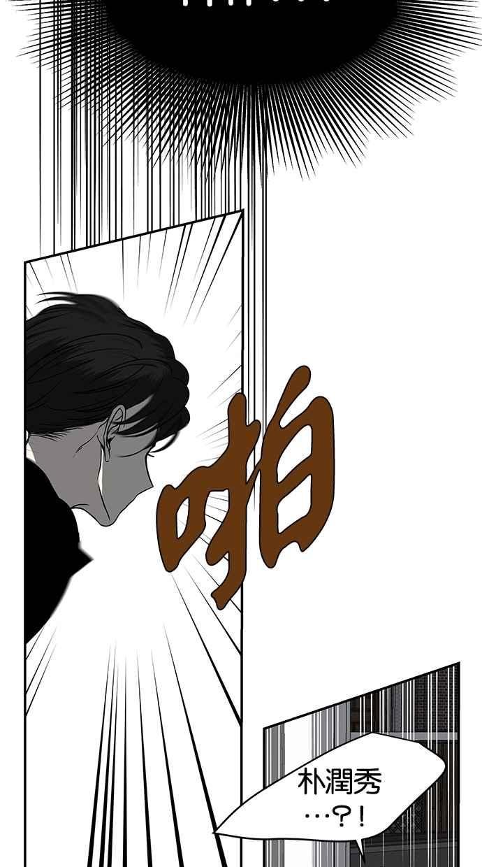 陷阱 第84话 第55页