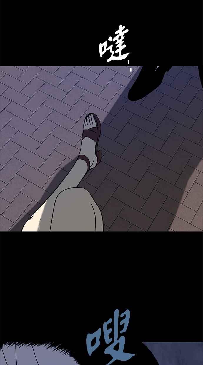 陷阱 第84话 第106页