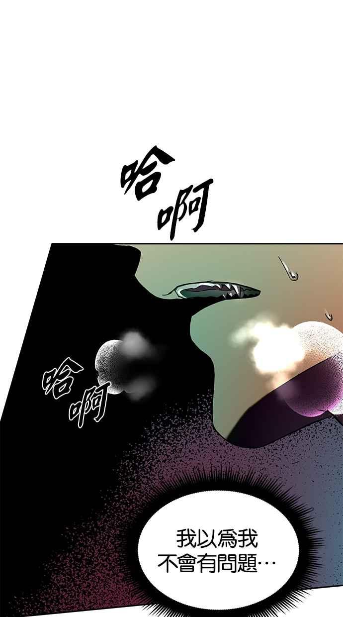 陷阱 第84话 第59页