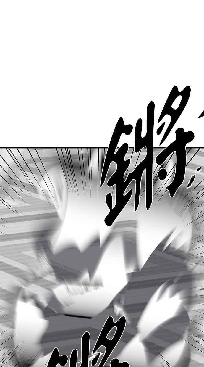 陷阱 第84话 第51页