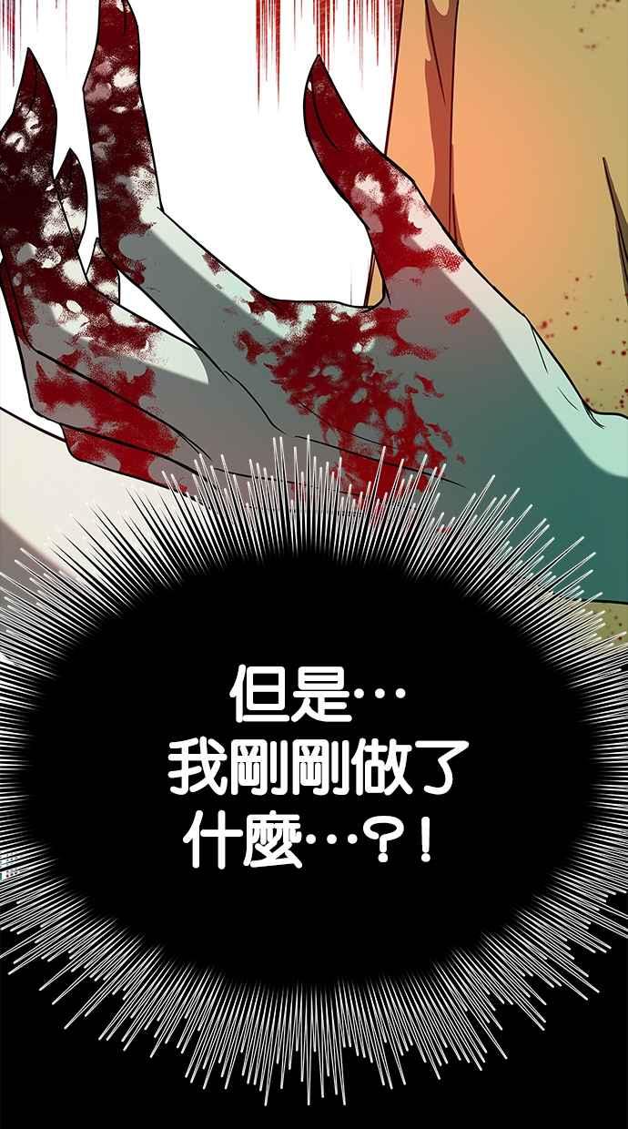 陷阱 第84话 第63页