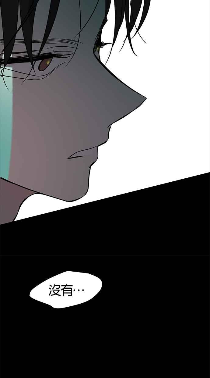 陷阱 第84话 第71页