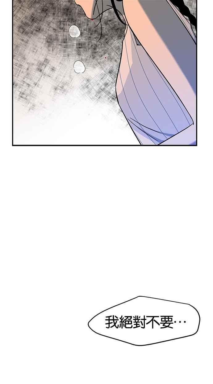陷阱 第84话 第27页