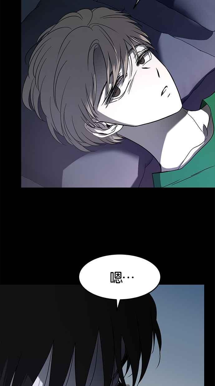 陷阱 第85话 第12页
