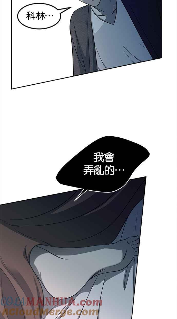 陷阱 第85话 第45页