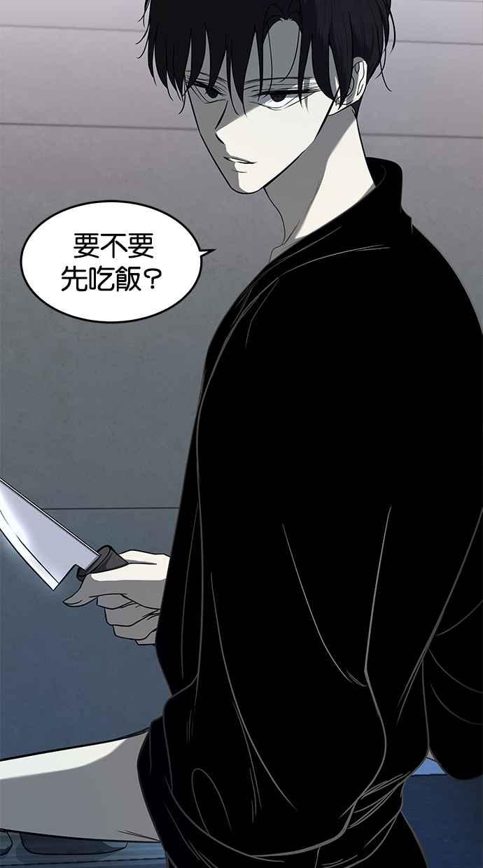 陷阱 第85话 第110页