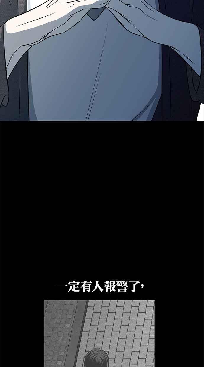 陷阱 第85话 第24页