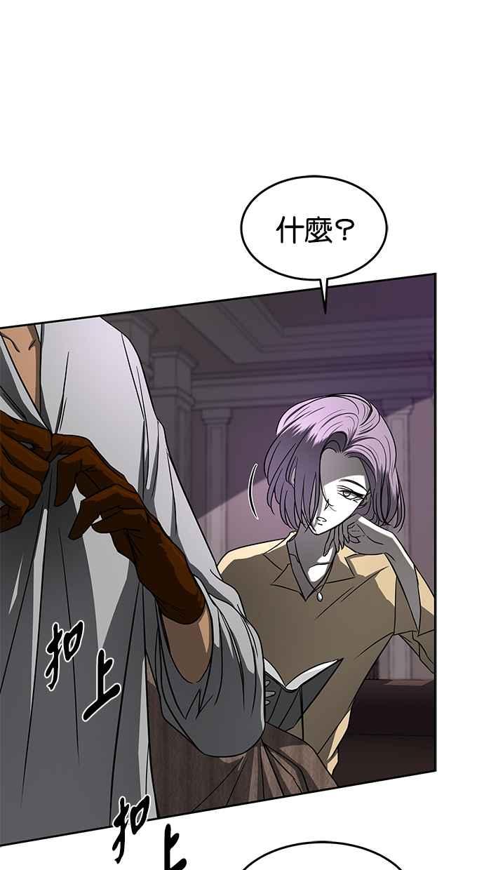 陷阱 第85话 第79页