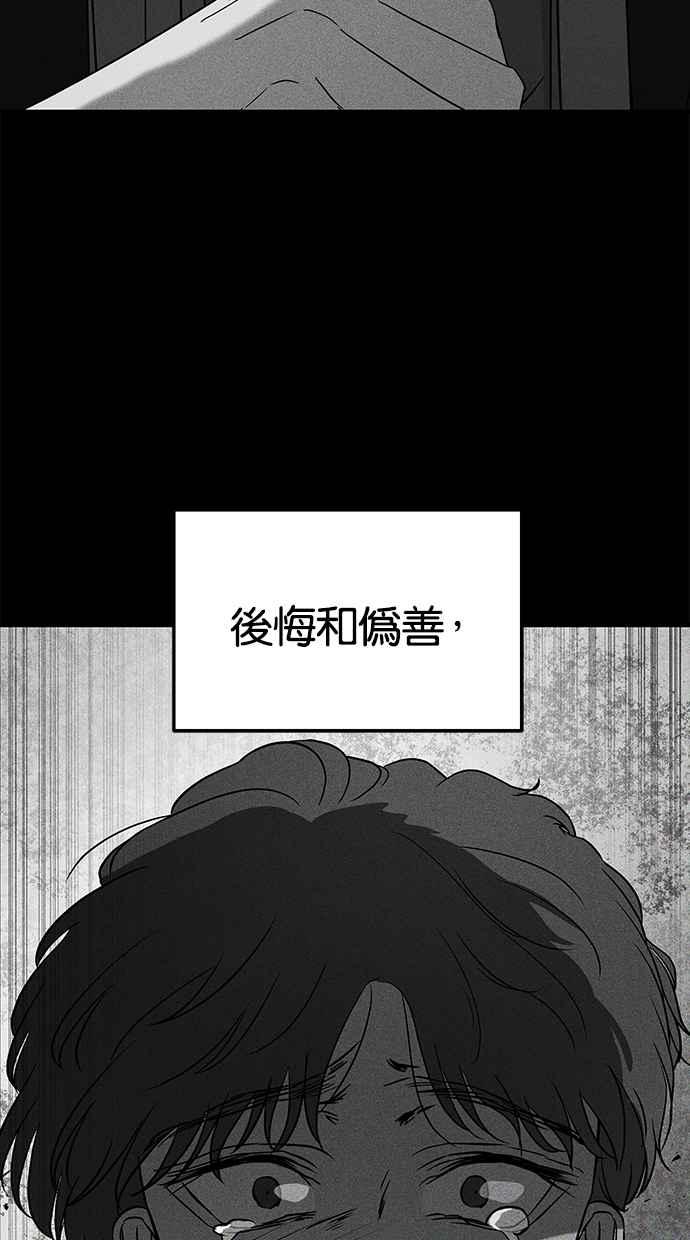 陷阱 第85话 第56页