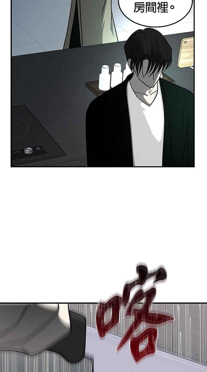 陷阱 第85话 第104页