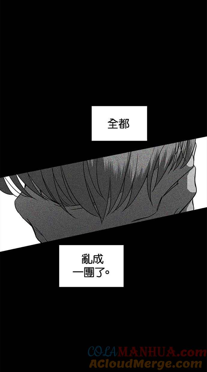 陷阱 第85话 第65页