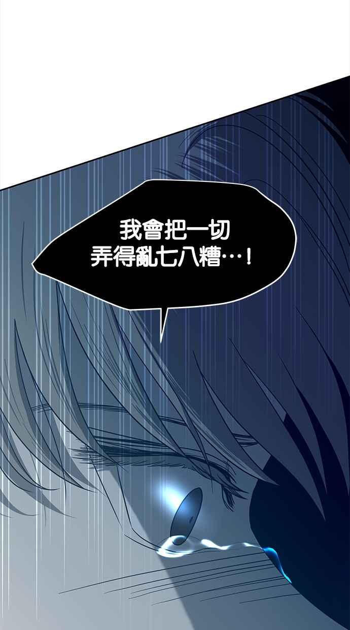 陷阱 第85话 第47页