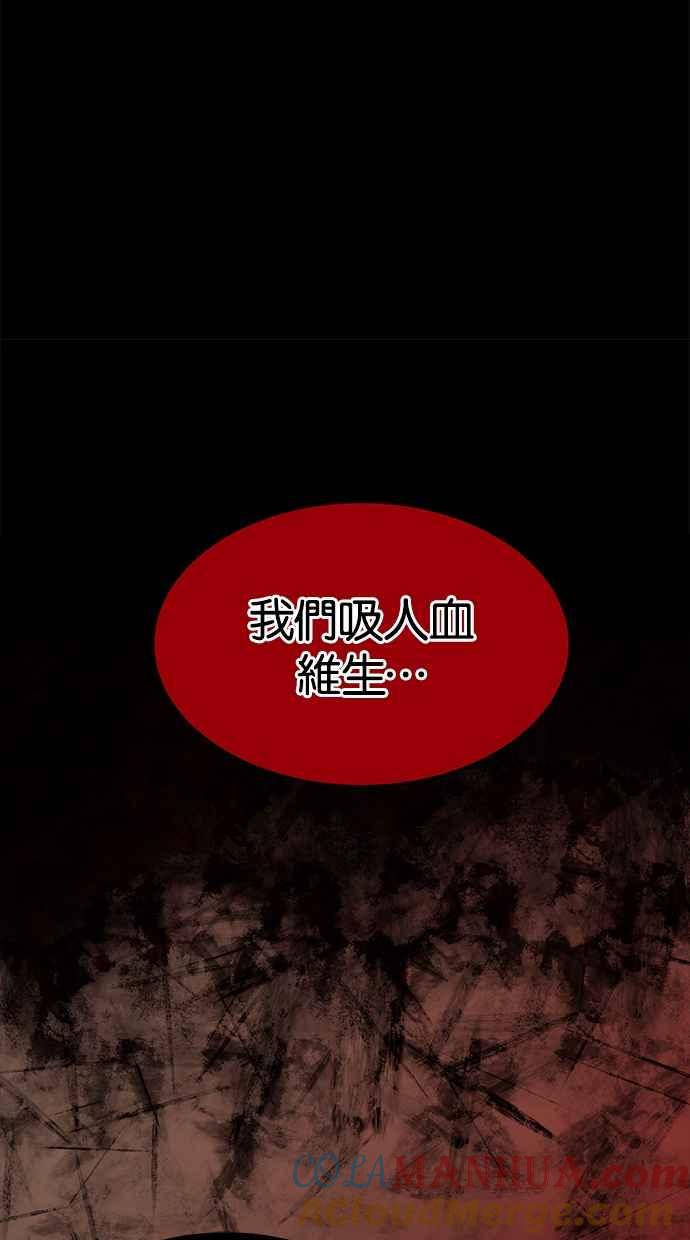 陷阱 第85话 第37页