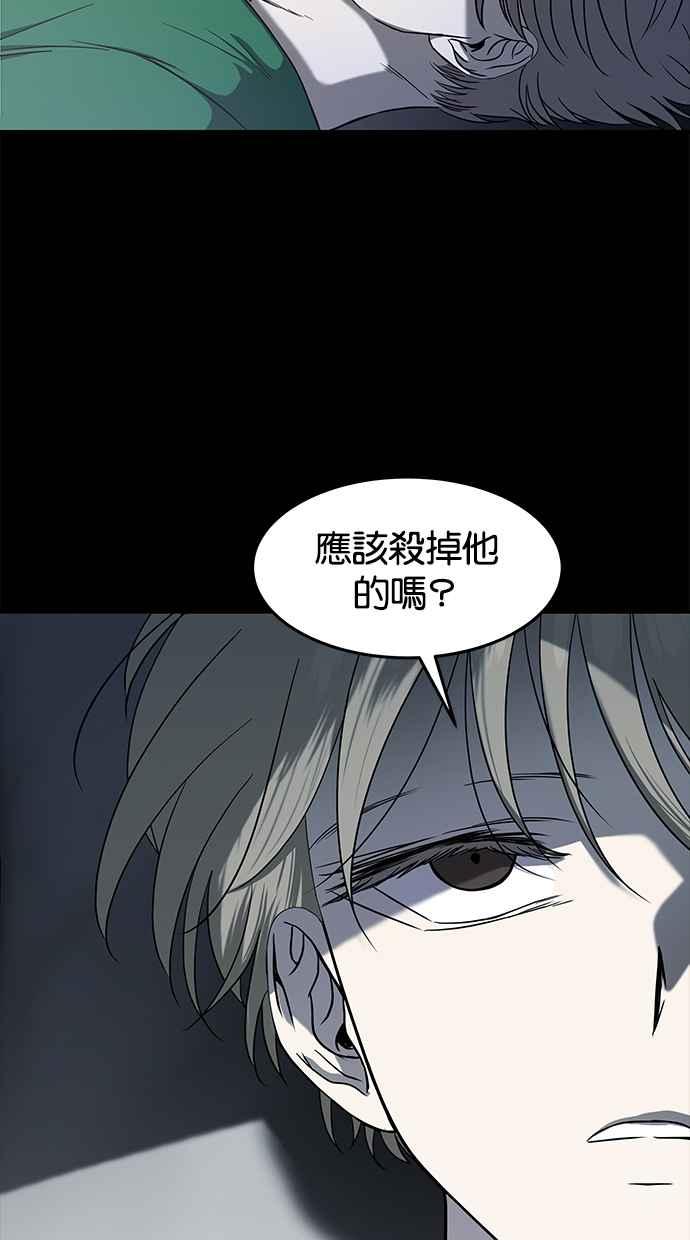 陷阱 第85话 第16页