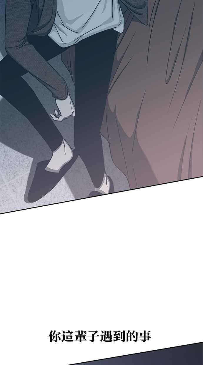 陷阱 第85话 第51页