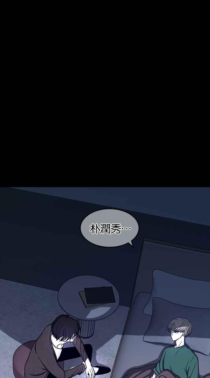 陷阱 第85话 第4页