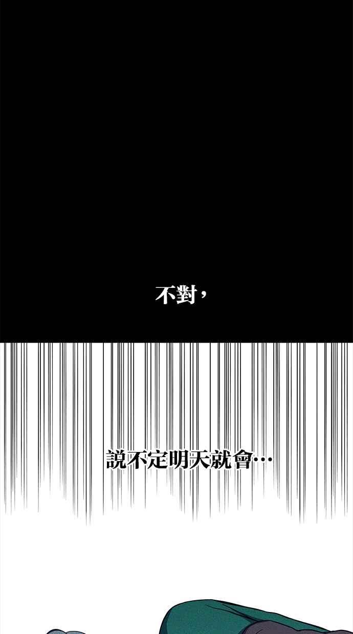 陷阱 第85话 第27页