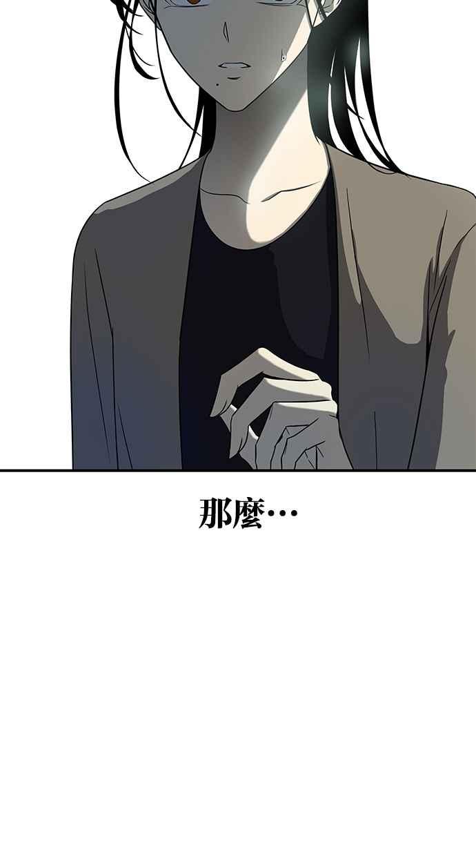 陷阱 第85话 第108页
